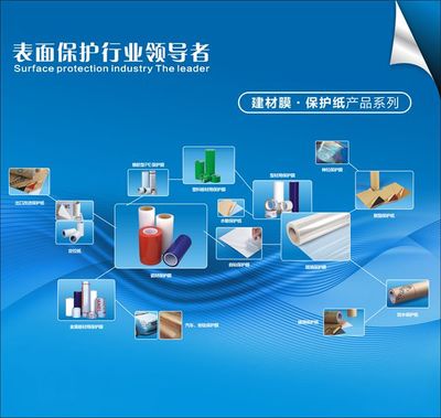 達美建材膜保護紙產品系列【圖】多少錢_生產商廠家_規格_聯系方式-無錫達美新材料