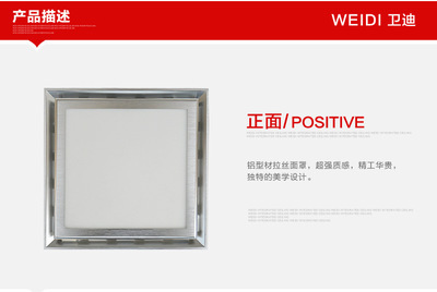 衛迪新品 換氣照明二合一LED面板燈，集成吊頂換氣扇的智能選擇