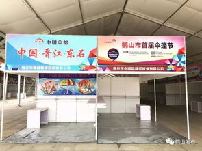鶴山市首屆傘篷節明早開幕 晴雨皆宜，創意無限